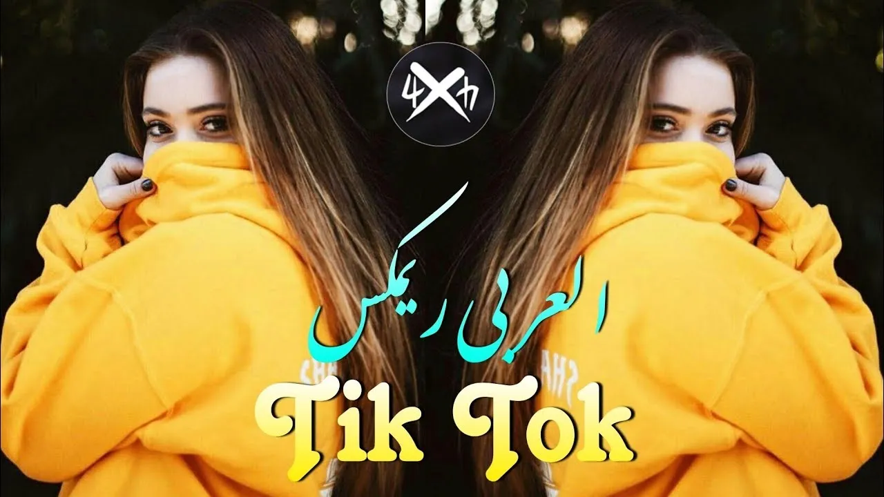 TikTok Famas Remix 2023 - Arabic Remix Song 2023 Music