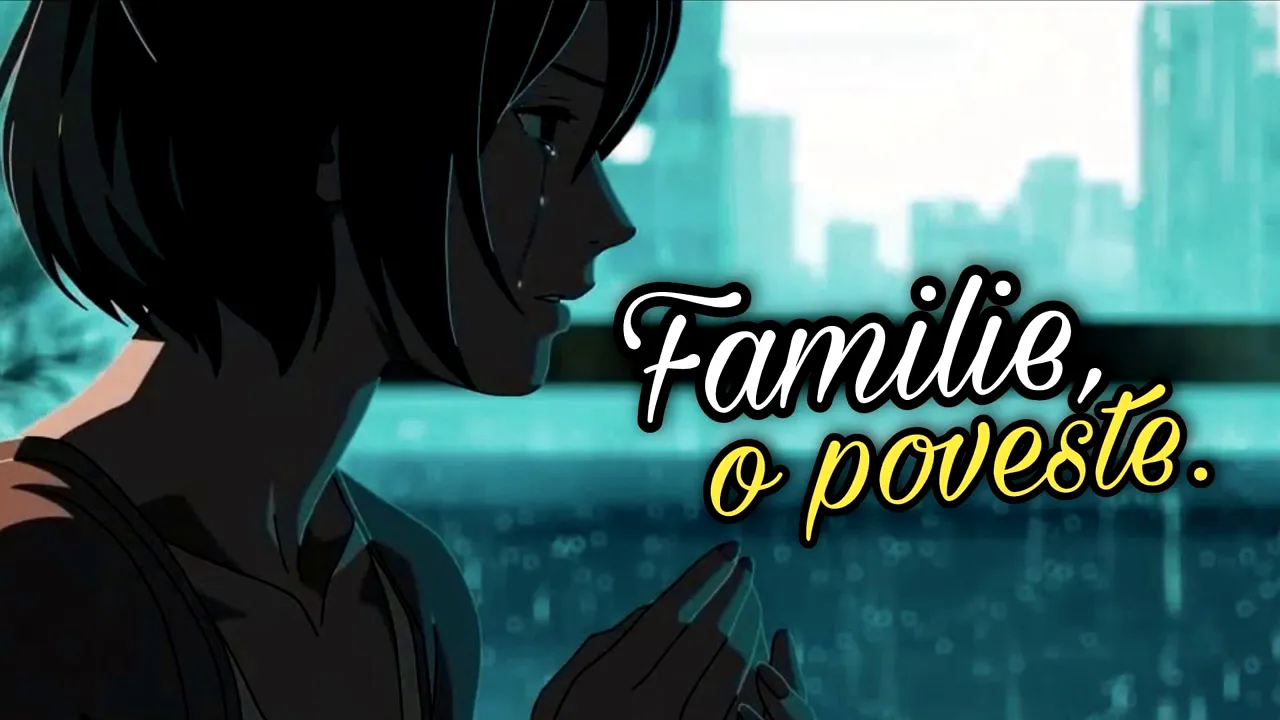 Vizante - Familie, o poveste (Original Radio Edit)