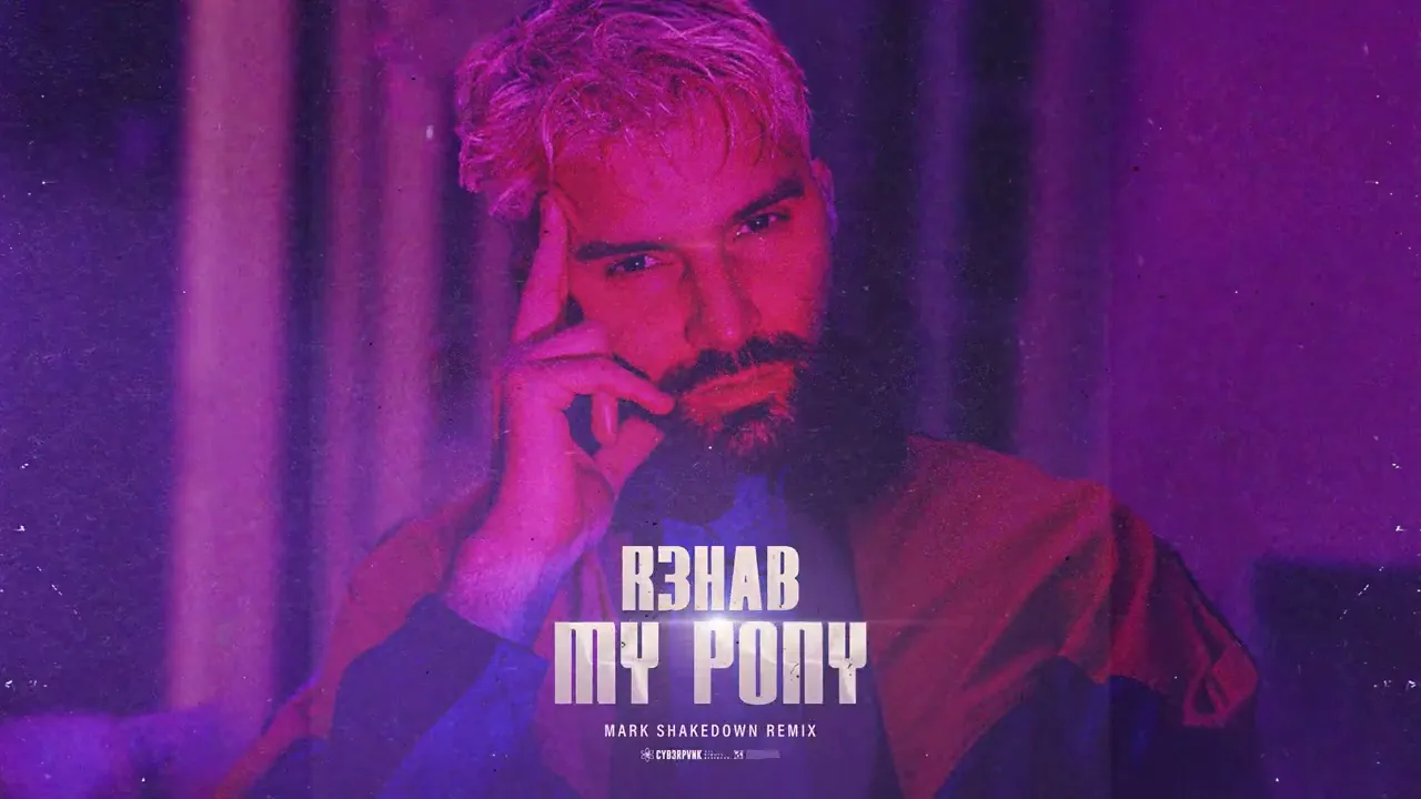 R3HAB - My Pony (Mark Shakedown Remix)