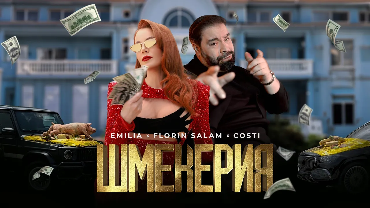 EMILIA x FLORIN SALAM x COSTI - SHMEKERIA 2024 (Video Original)