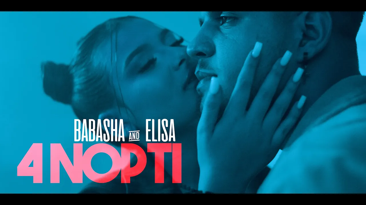 Babasha x Elisa - 4 Nopti