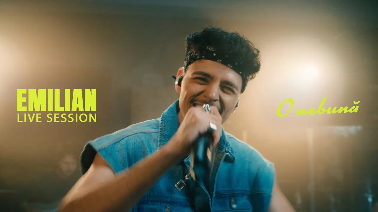 Emilian - O nebuna (Live Session)