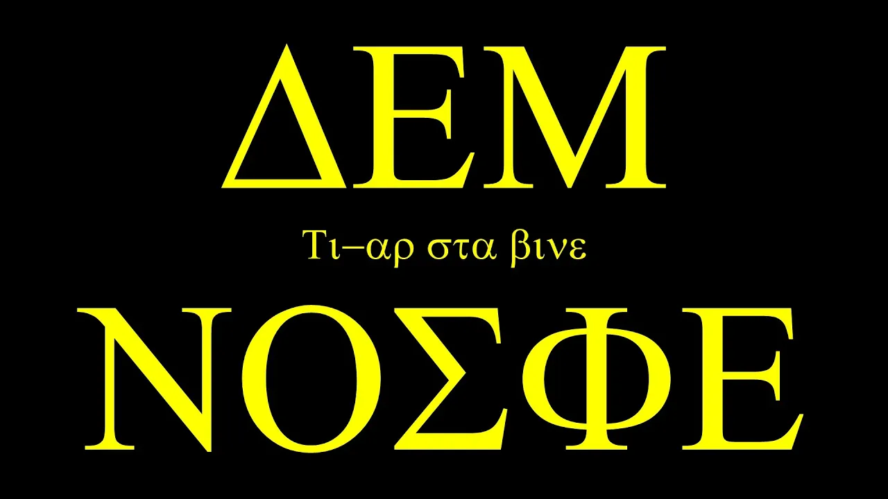 DEM - Ti-ar sta bine (NOSFE Rmx)